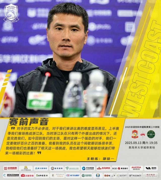 开云集团-邵佳一：我的队员在这个间歇期训练很辛苦 希望奉献一场精彩比赛